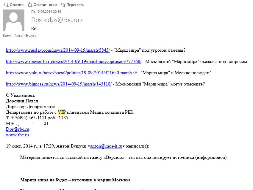 доронин
