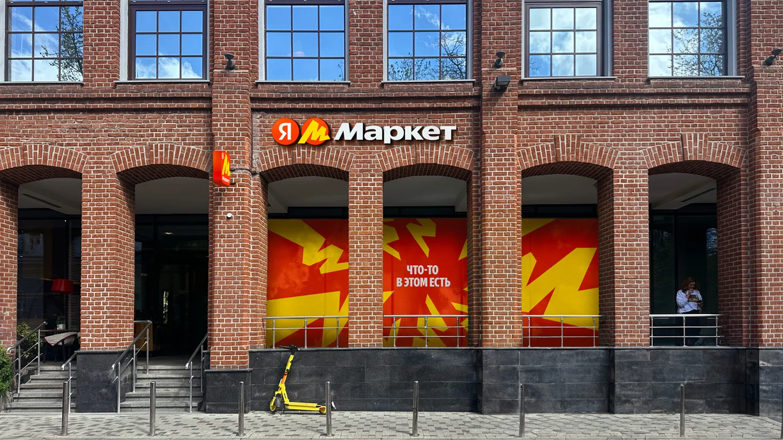 РБК: «Яндекс Маркет» откроет сервис по оптовым закупкам товаров из Китая, взяв на себя решение проблем с трансграничными платежами